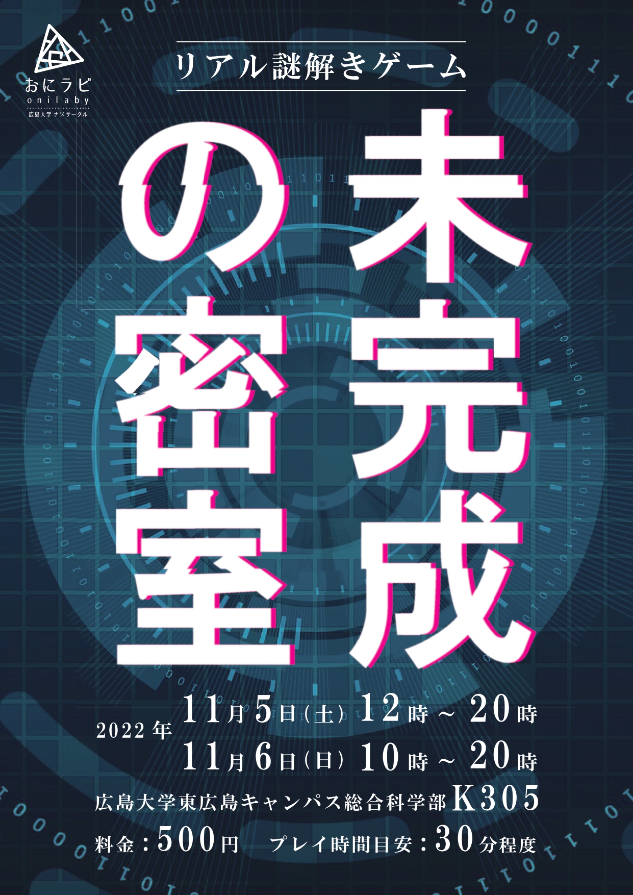 mikansei-poster