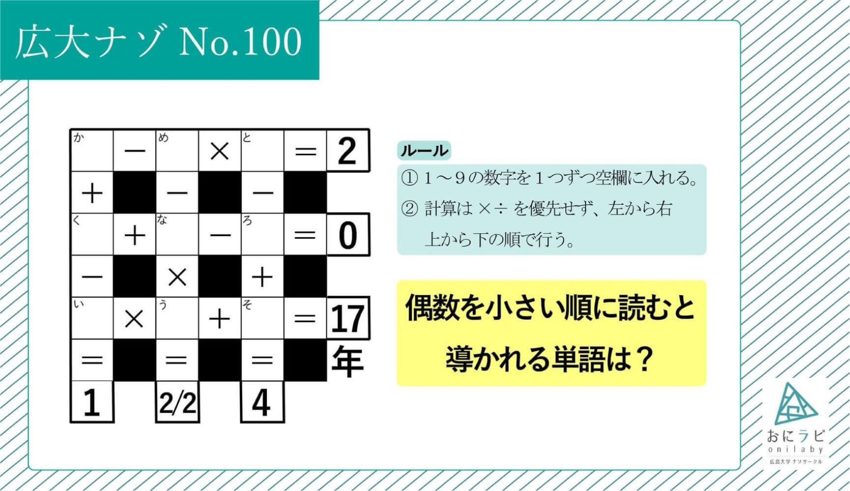 No.100-image