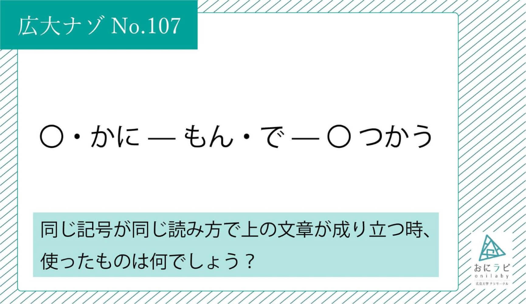 No.107-image