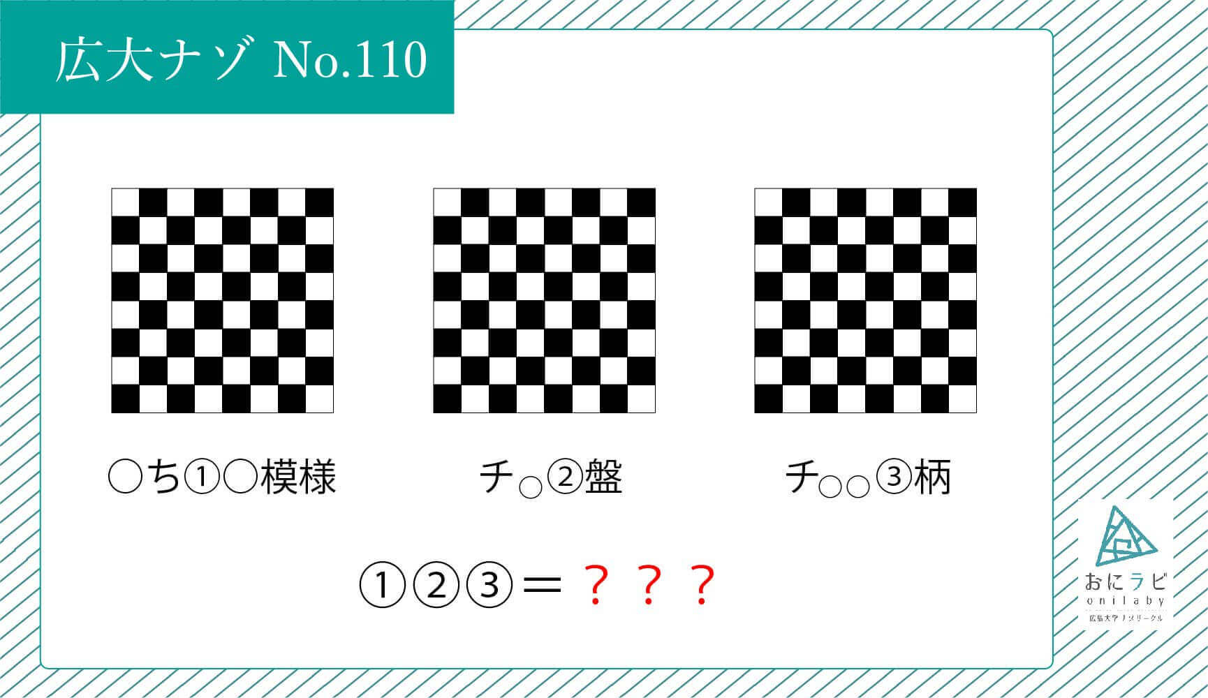 No.110-image