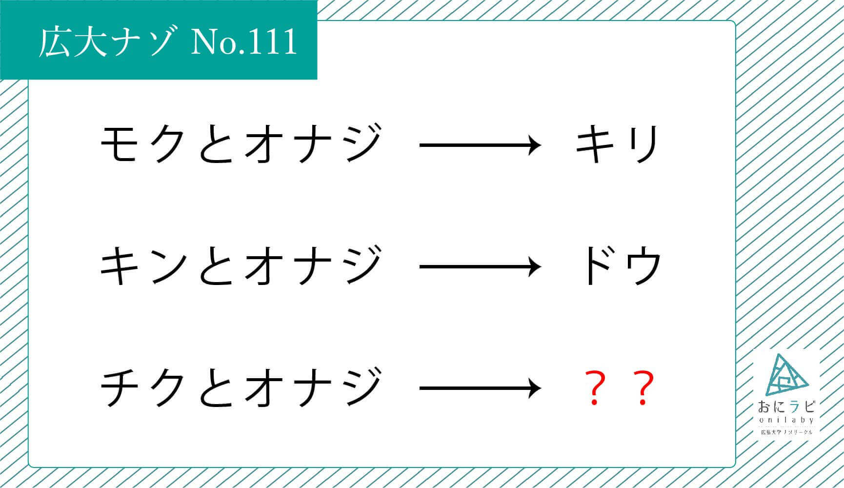 No.111-image