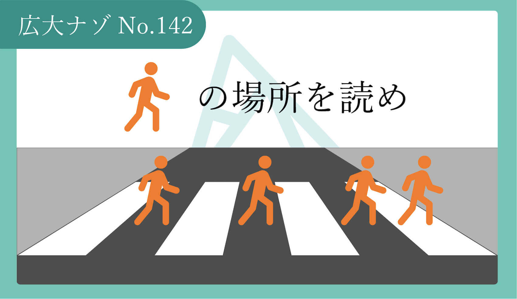 代替テキスト