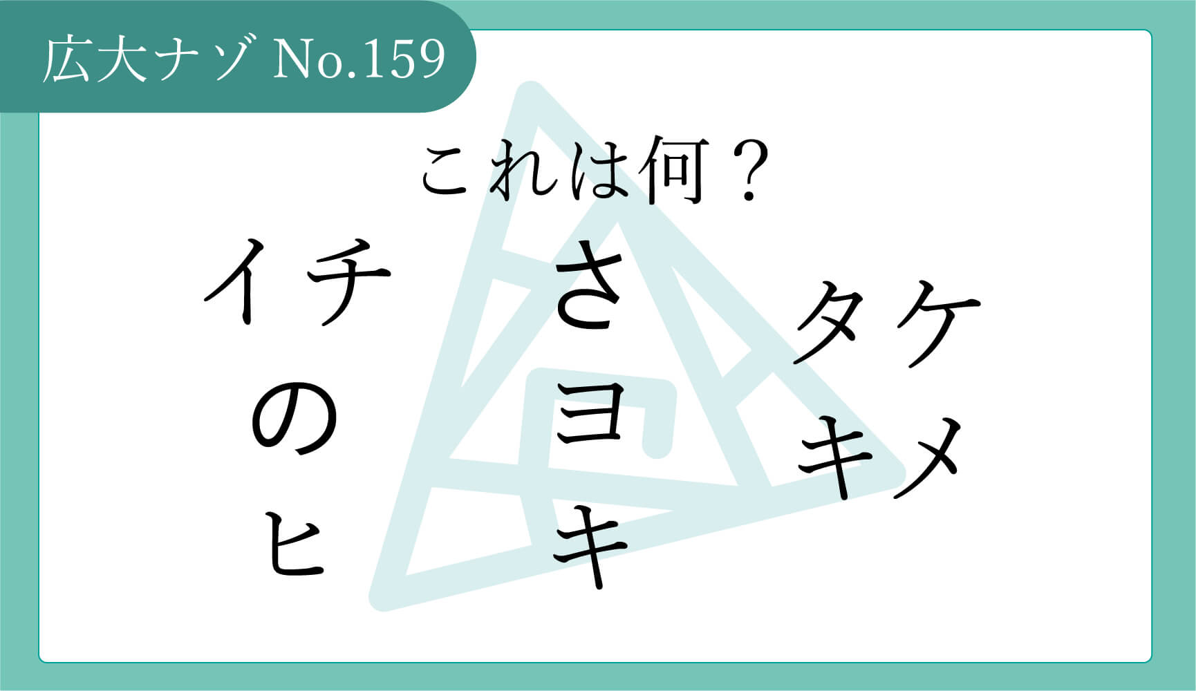 No.159