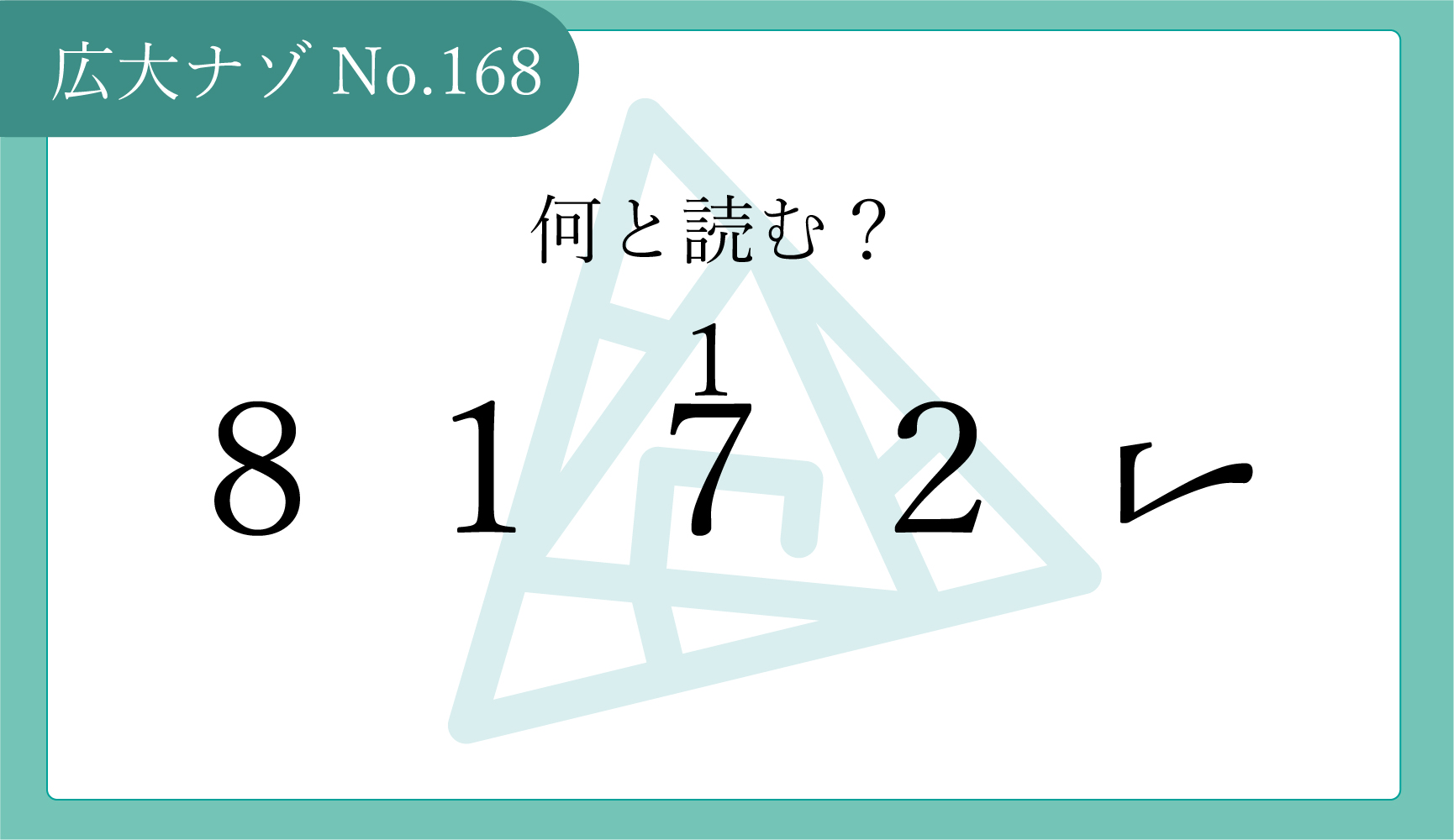代替テキスト