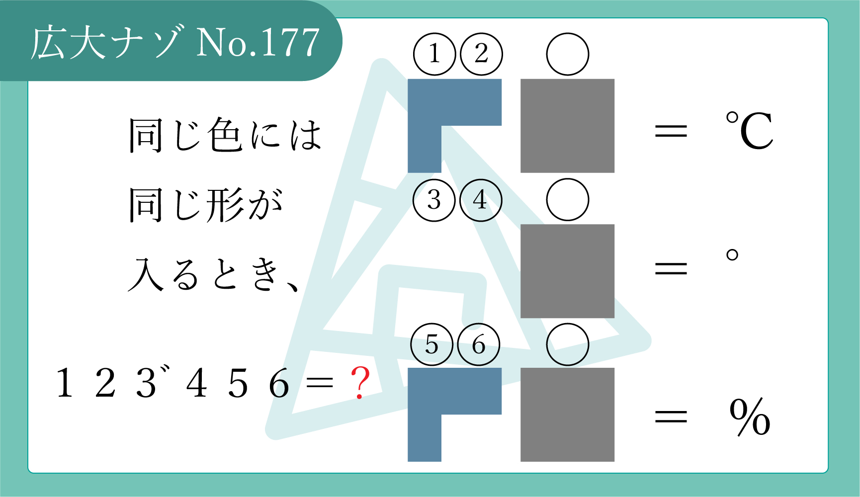 No.177