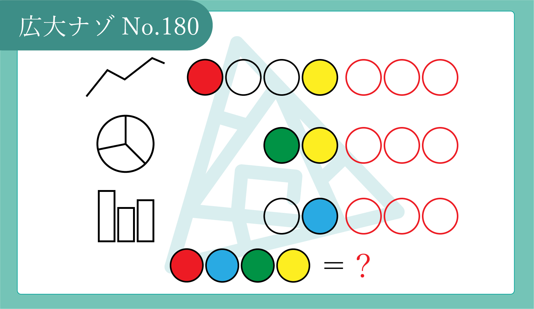 No.180