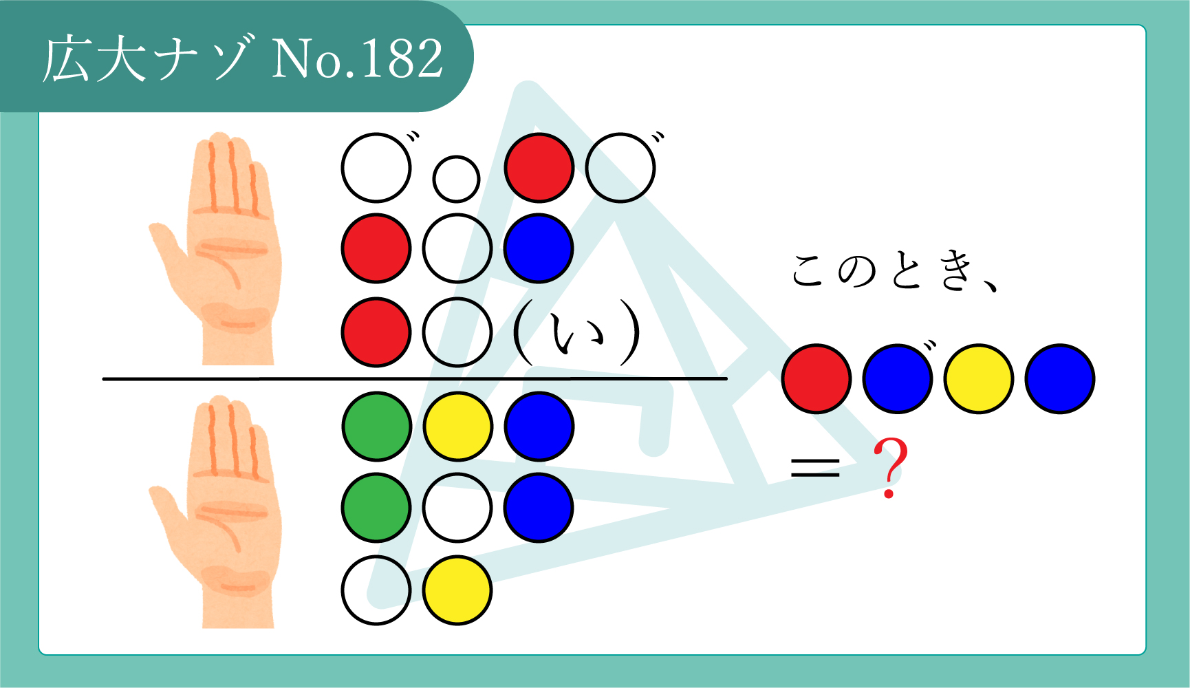 No.171