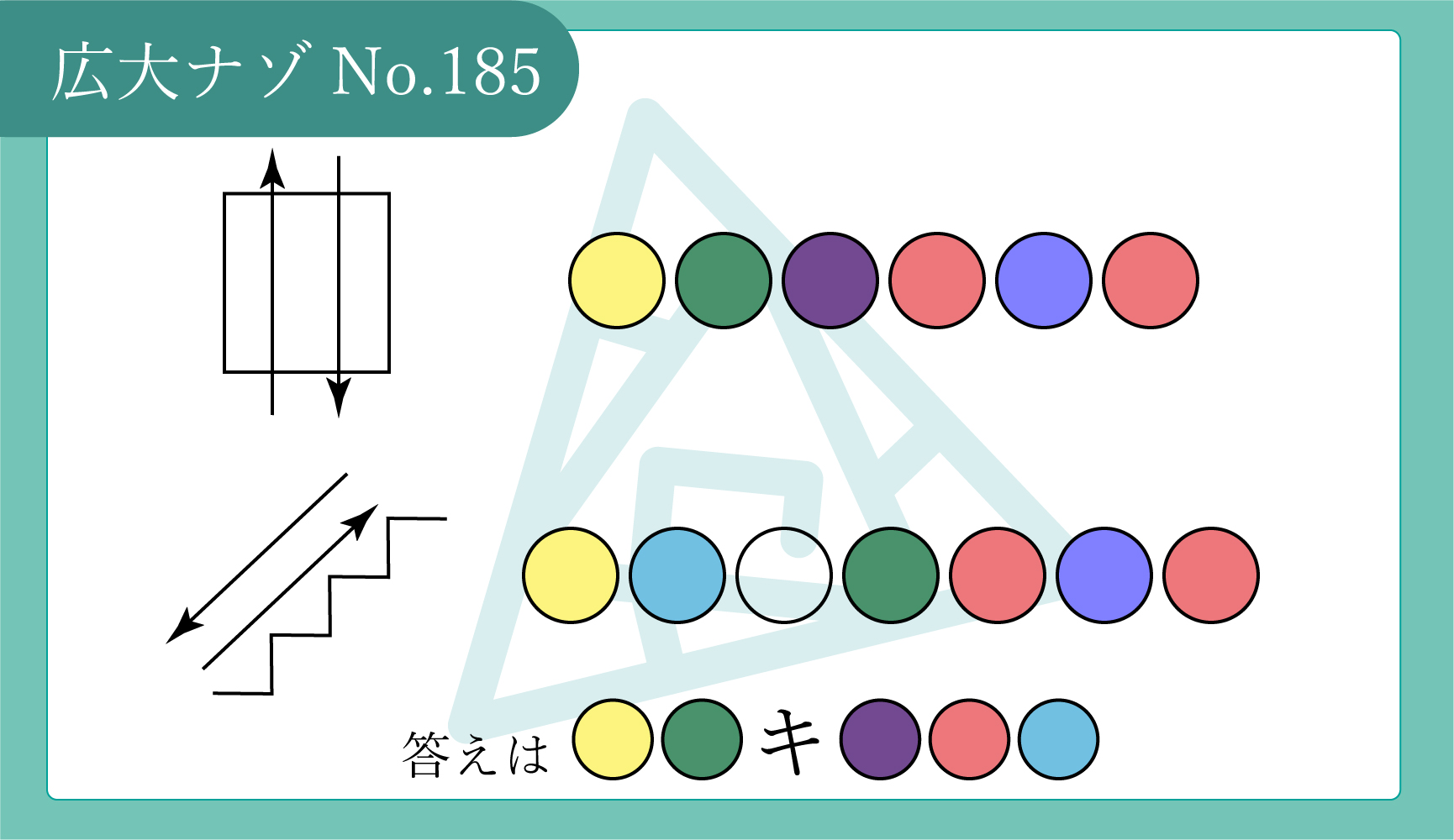 No.171