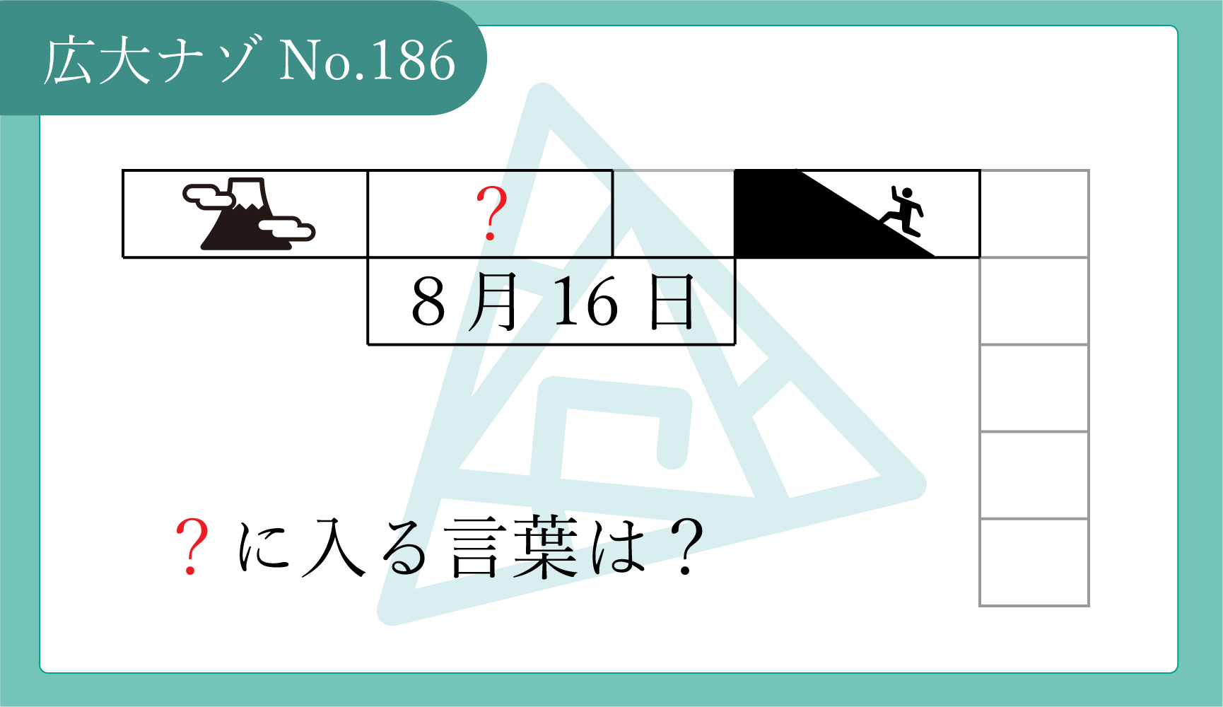 No.171