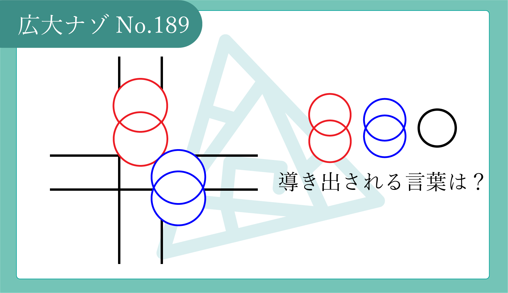 No.171