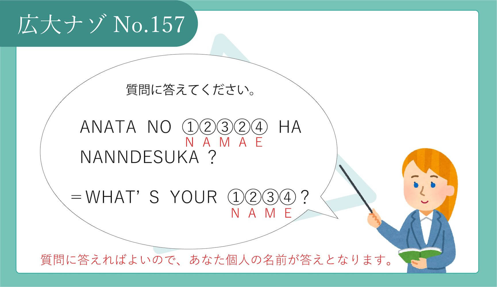 No.157-description