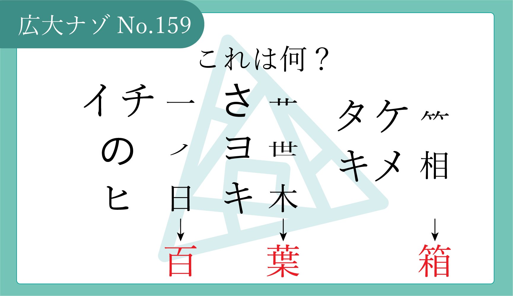 No.159-description
