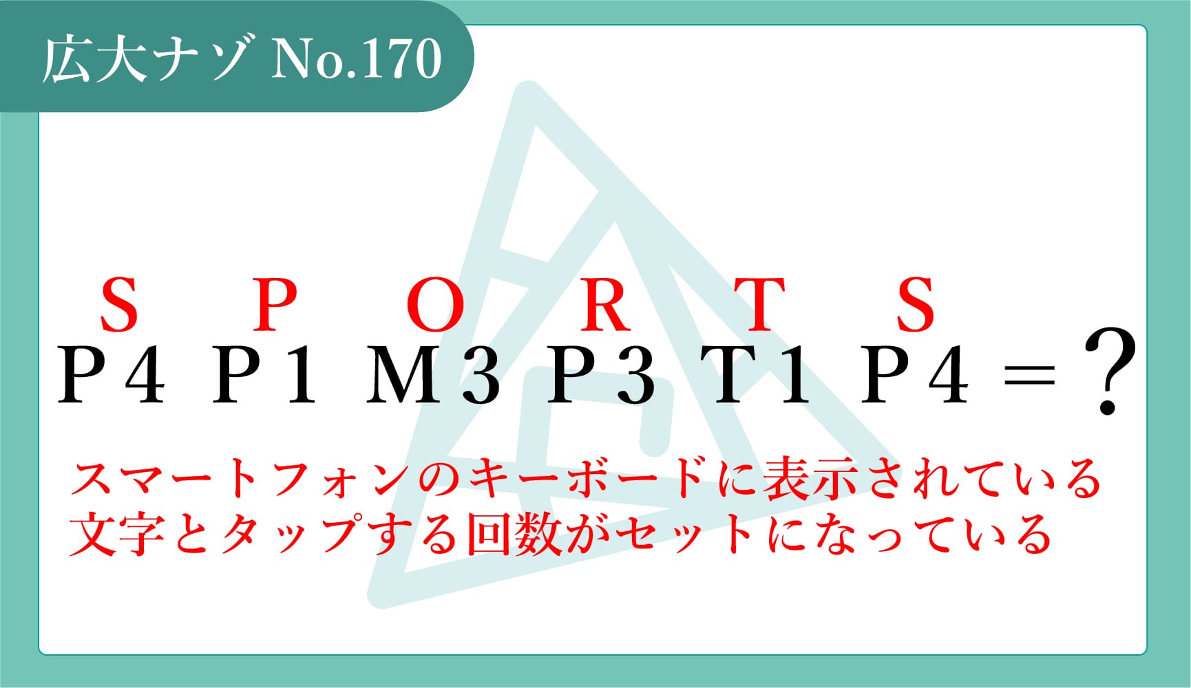 代替テキスト