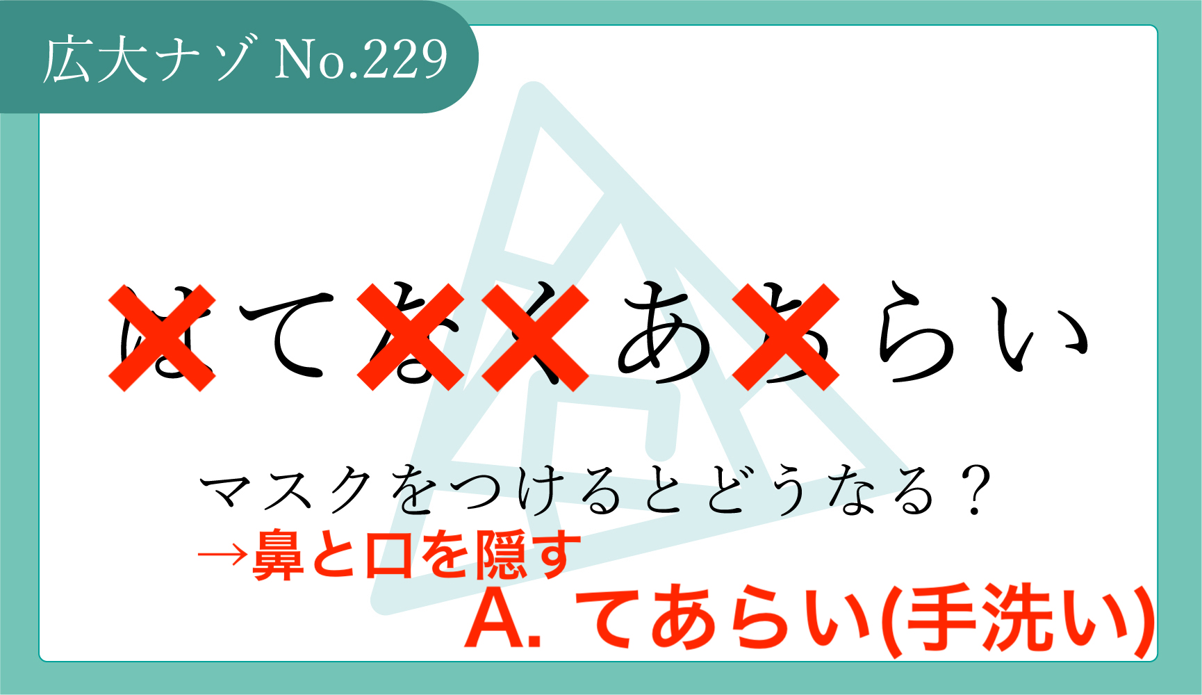 No.229